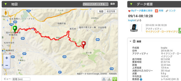 Screenshot_20140917121541